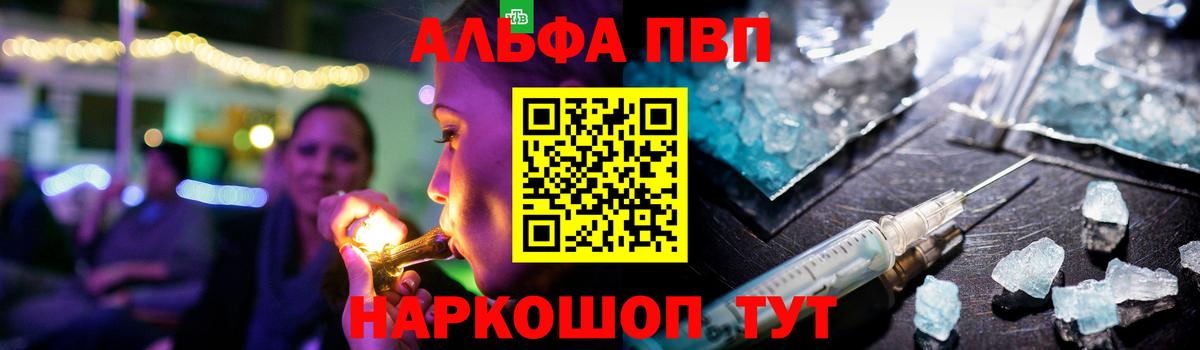 А ПВП крисы CK  А ПВП  A-PVP крисы CK  Изобильный  Вход с VPN  Альфа ПВП кристаллы 