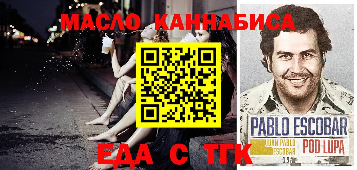 Печенье с ТГК конопля  Вход с VPN  Изобильный 