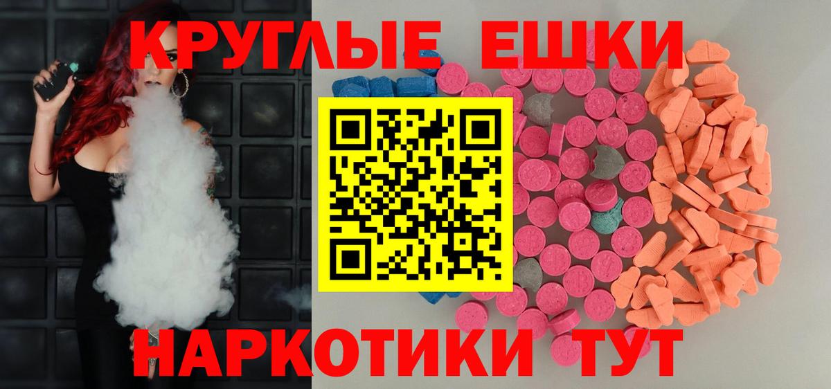 закладка  Вход с VPN  Экстази Punisher  Изобильный  ЭКСТАЗИ круглые  Ecstasy 