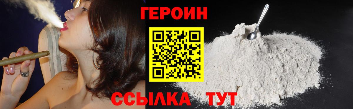 Героин  Героин Heroin  Вход с VPN  Изобильный 