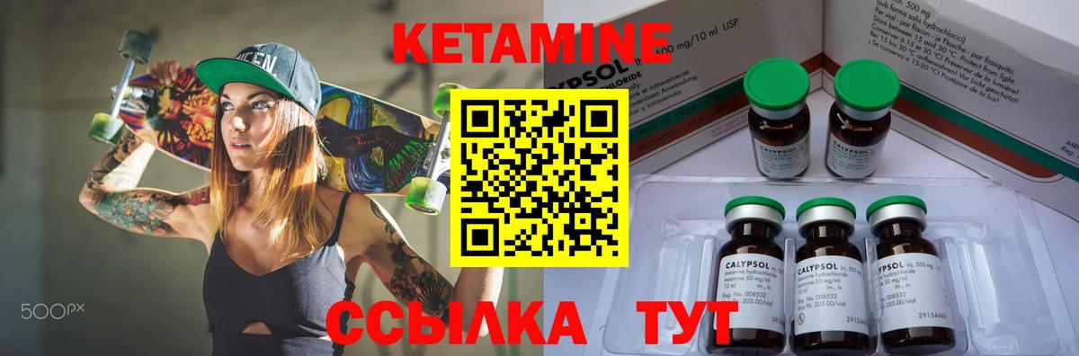 Кетамин VHQ Изобильный