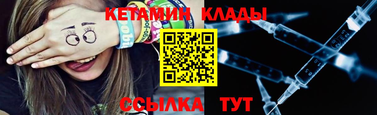 КЕТАМИН ketamine  Вход с VPN  Изобильный  КЕТАМИН ketamine 