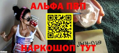 ALPHA PVP Кулебаки
