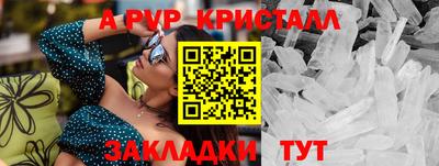 ALPHA PVP Кулебаки
