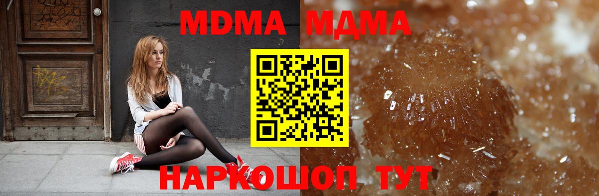 MDMA crystal  Вход с VPN  MDMA crystal  МДМА  Изобильный 