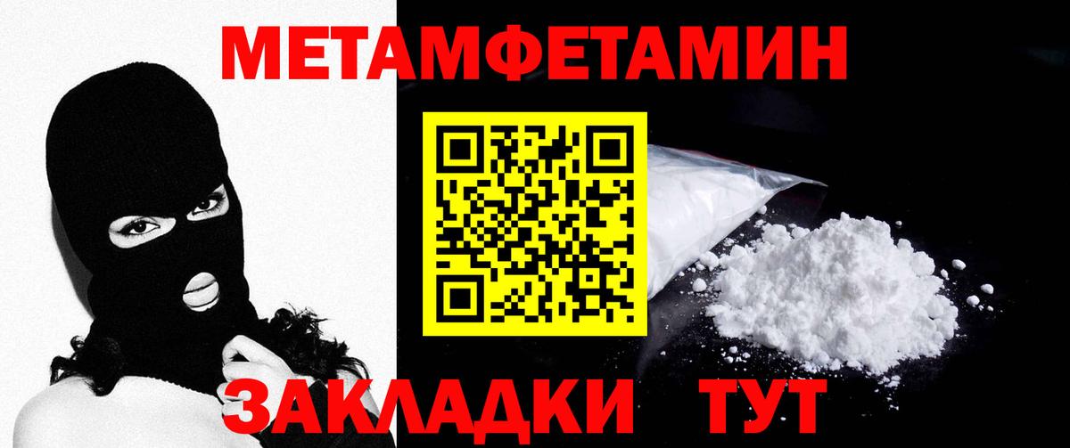 МЕТАМФЕТАМИН винт Изобильный