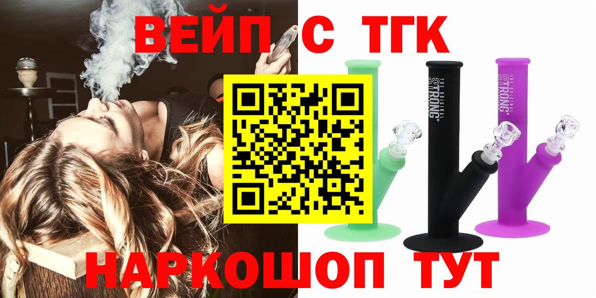 Дистиллят ТГК жижа  Дистиллят ТГК вейп  Вход с VPN  гидра ссылка  Изобильный 